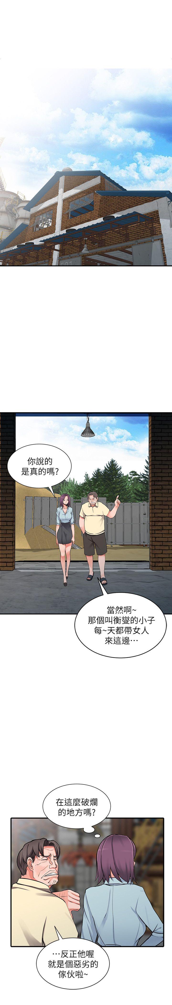 异乡人:意外桃花源 第18話-被里長蹂躪的秘書 第12页