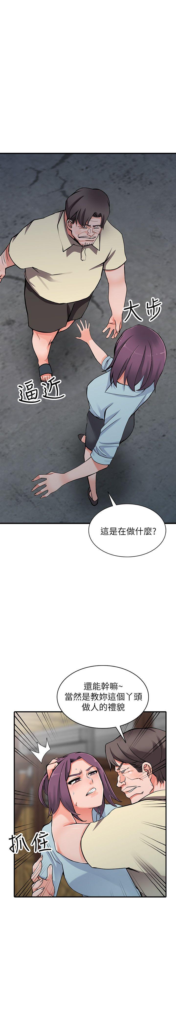异乡人:意外桃花源 第18話-被里長蹂躪的秘書 第15页