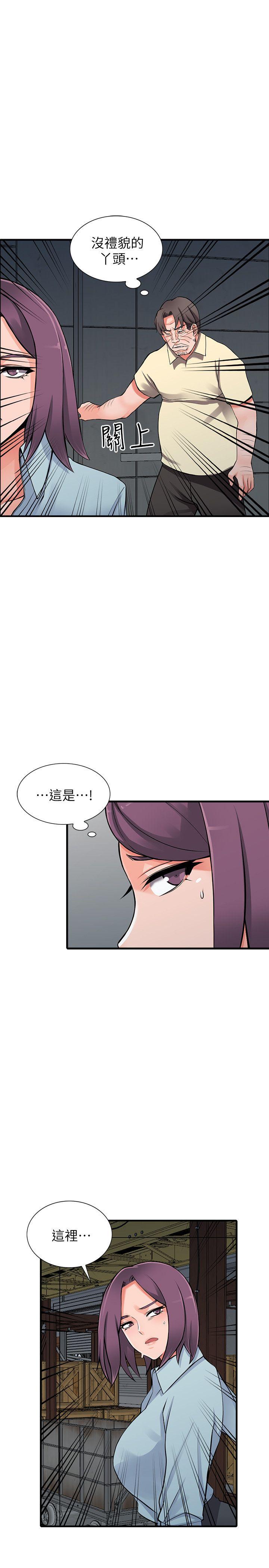 异乡人:意外桃花源 第18話-被里長蹂躪的秘書 第14页