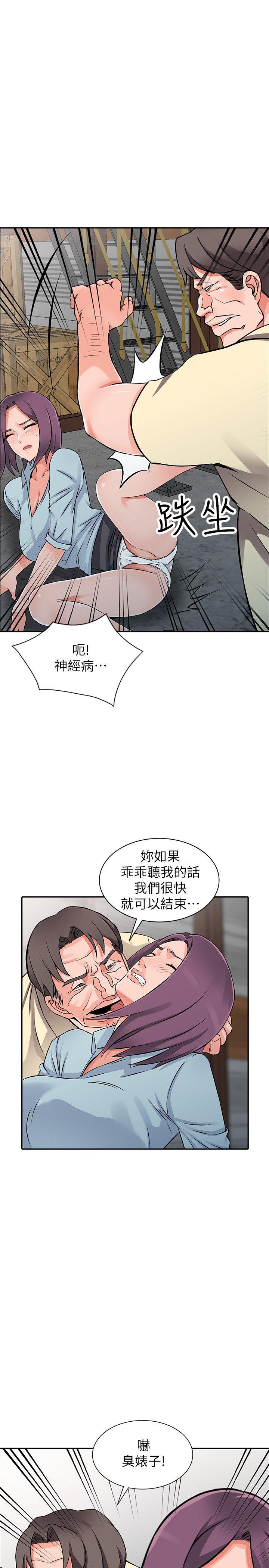 异乡人:意外桃花源 第18話-被里長蹂躪的秘書 第17页