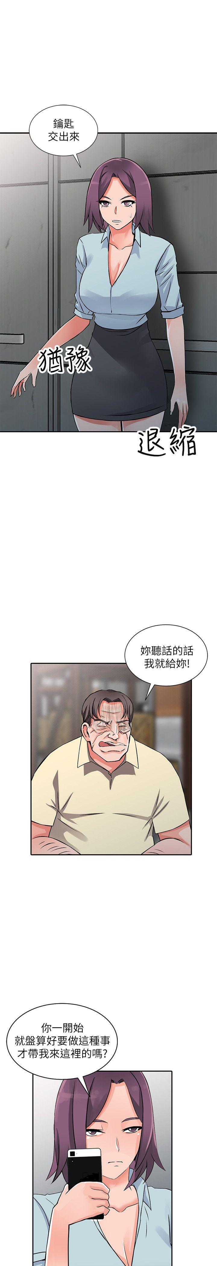 异乡人:意外桃花源 第18話-被里長蹂躪的秘書 第20页
