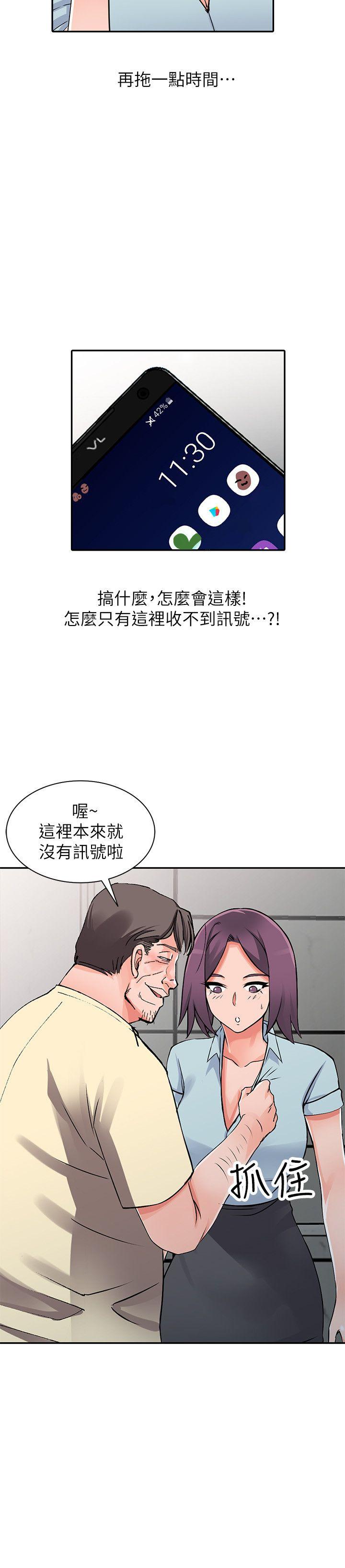 异乡人:意外桃花源 第18話-被里長蹂躪的秘書 第21页