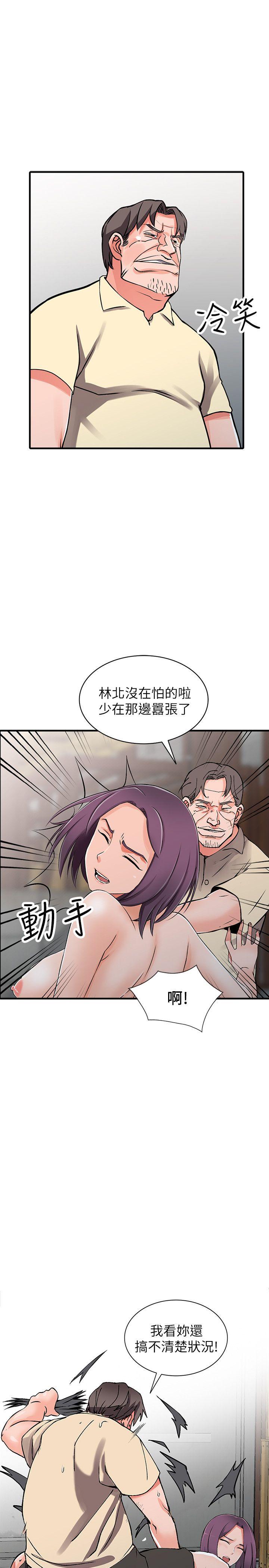 异乡人:意外桃花源 第18話-被里長蹂躪的秘書 第24页