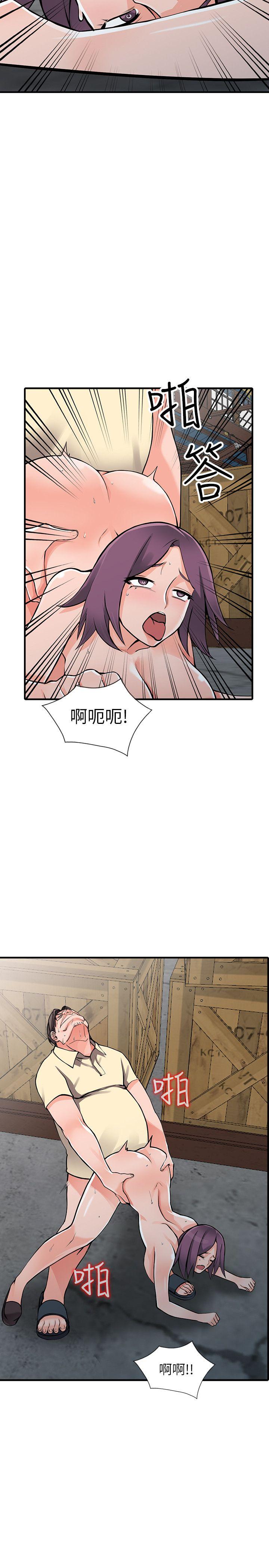 异乡人:意外桃花源 第19話-管家隱藏的慾望 第6页