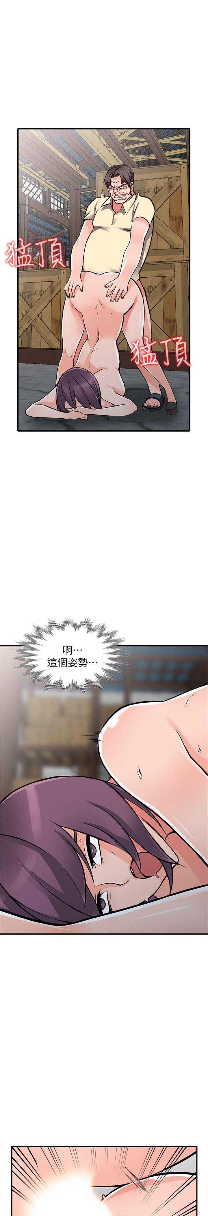 异乡人:意外桃花源 第19話-管家隱藏的慾望 第11页