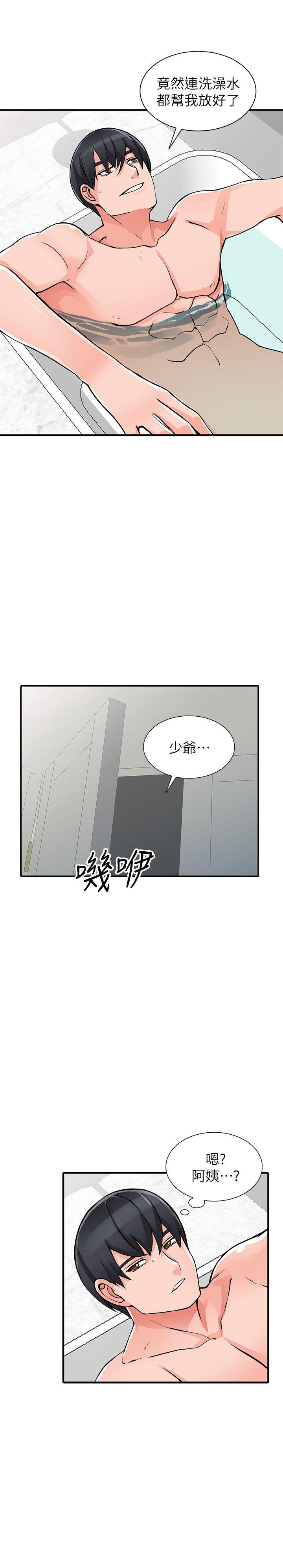 异乡人:意外桃花源 第19話-管家隱藏的慾望 第21页