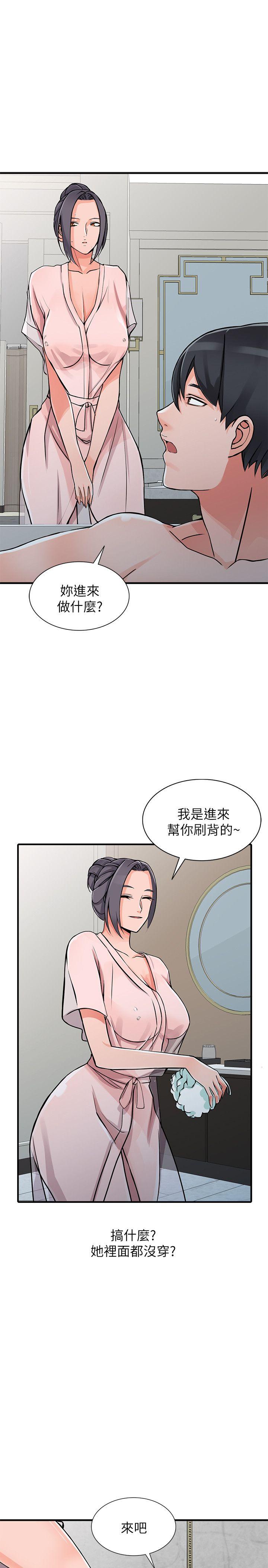 异乡人:意外桃花源 第19話-管家隱藏的慾望 第22页