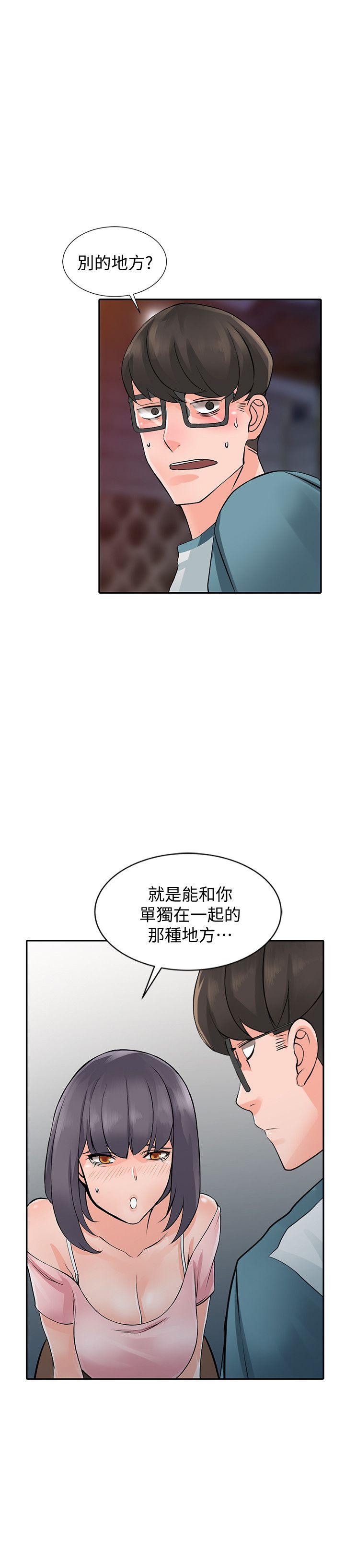异乡人:意外桃花源 第20話-拜託別碰芝穗 第30页
