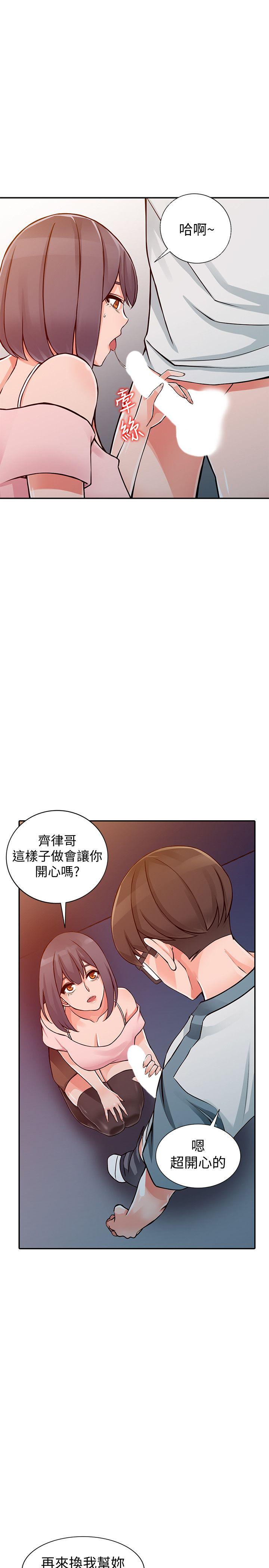 异乡人:意外桃花源 第21話-清純芝穗的誘惑 第20页