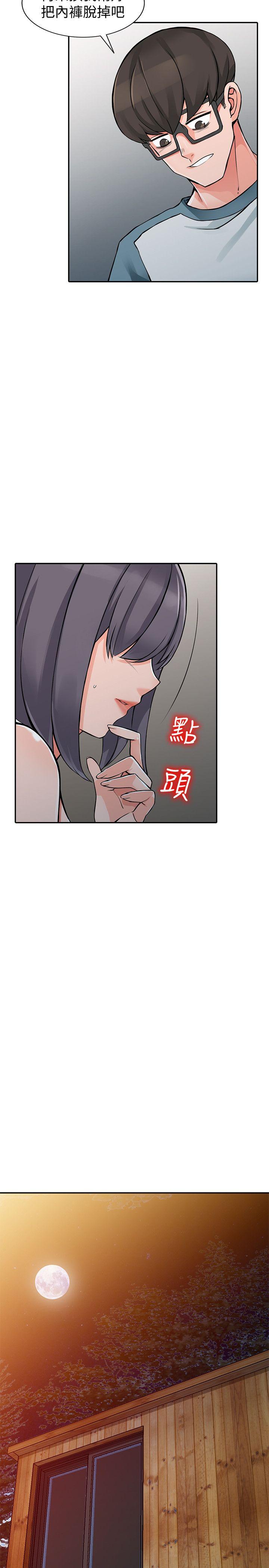 异乡人:意外桃花源 第21話-清純芝穗的誘惑 第21页