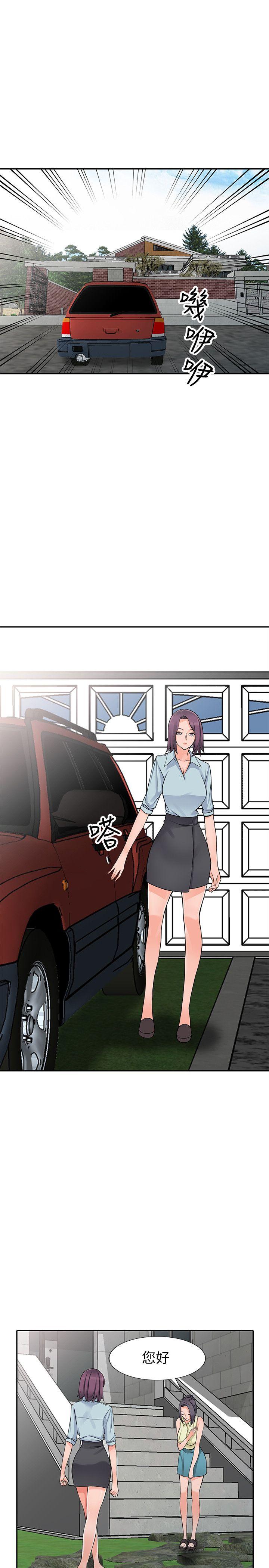 异乡人:意外桃花源 第21話-清純芝穗的誘惑 第23页