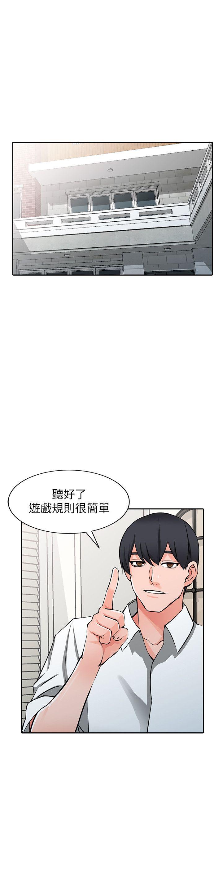 异乡人:意外桃花源 第22話-妳有把握跟我戰到底嗎? 第19页