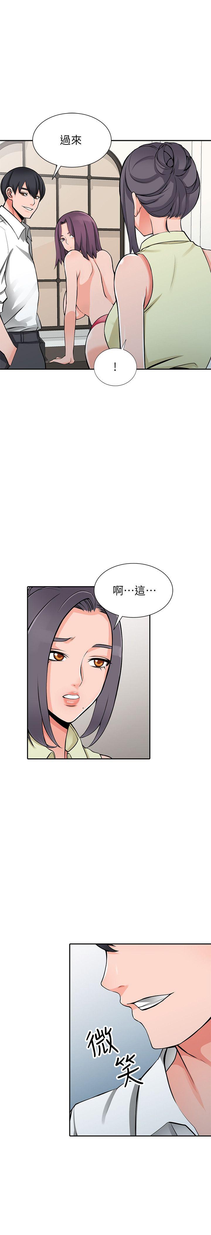 异乡人:意外桃花源 第22話-妳有把握跟我戰到底嗎? 第18页