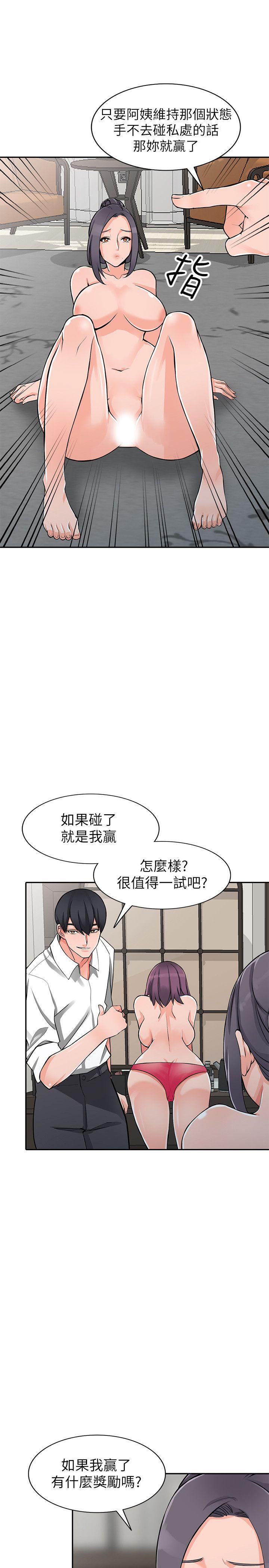 异乡人:意外桃花源 第22話-妳有把握跟我戰到底嗎? 第20页