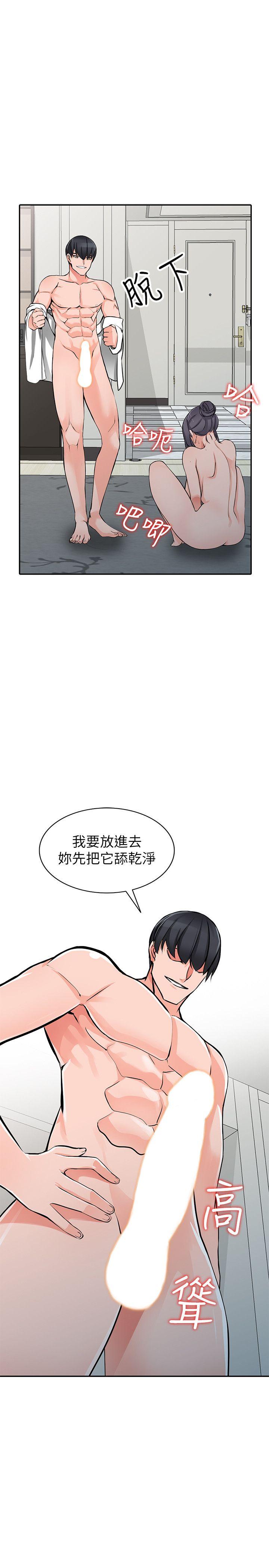 异乡人:意外桃花源 第23話-我就讓妳如願以償 第16页