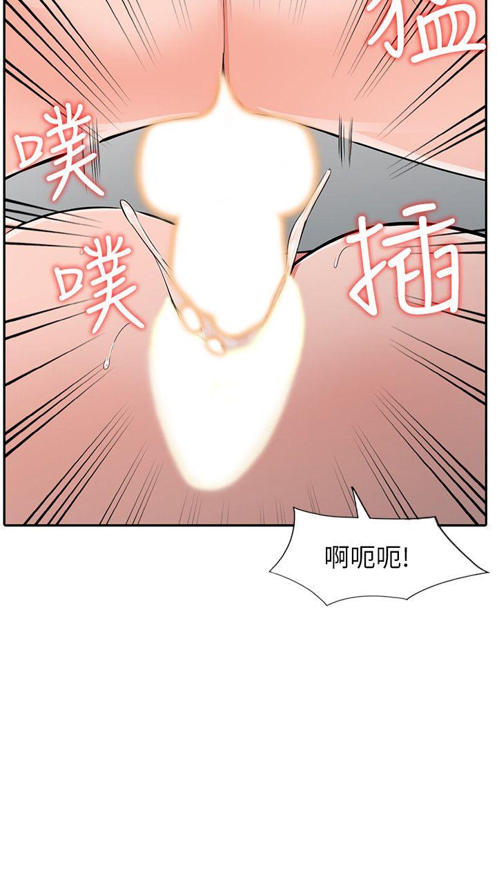 异乡人:意外桃花源 第23話-我就讓妳如願以償 第21页