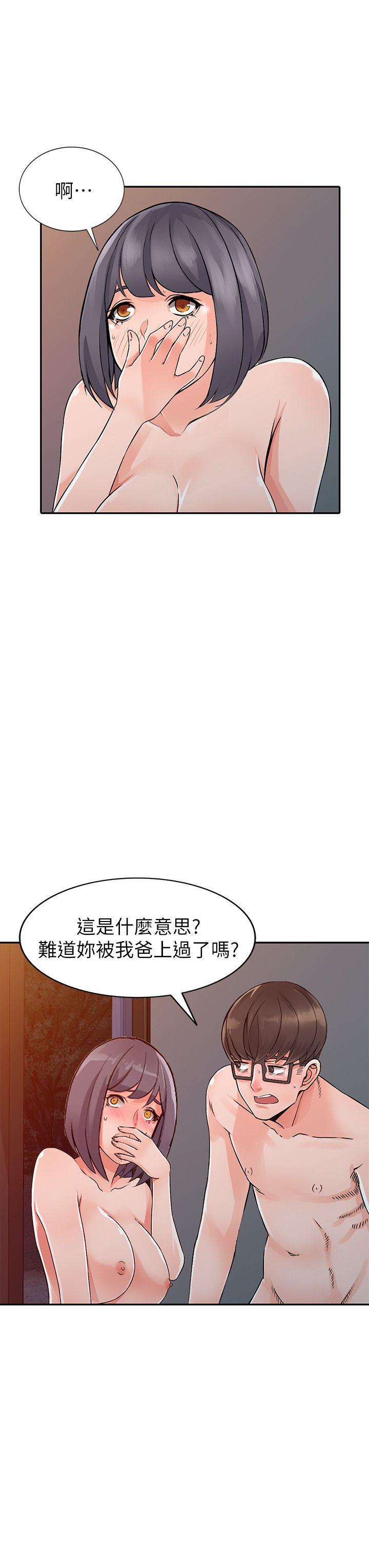 异乡人:意外桃花源 第23話-我就讓妳如願以償 第29页