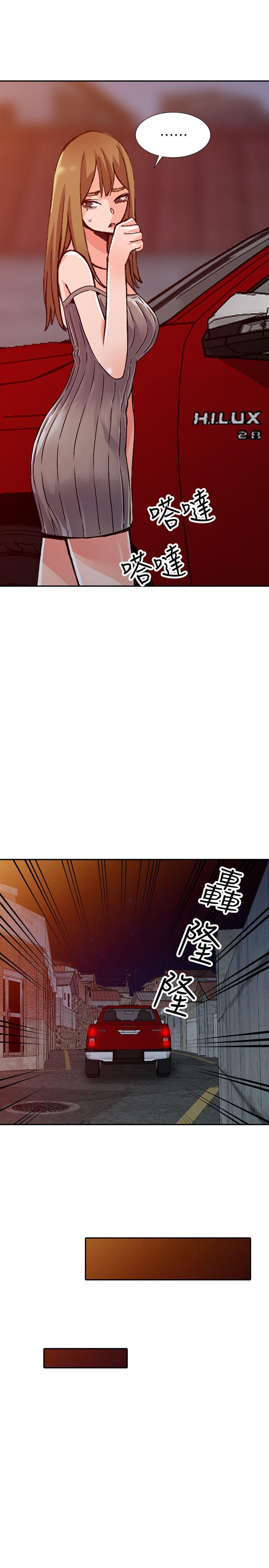 异乡人:意外桃花源 第24話-里長旺盛的佔有慾 第13页