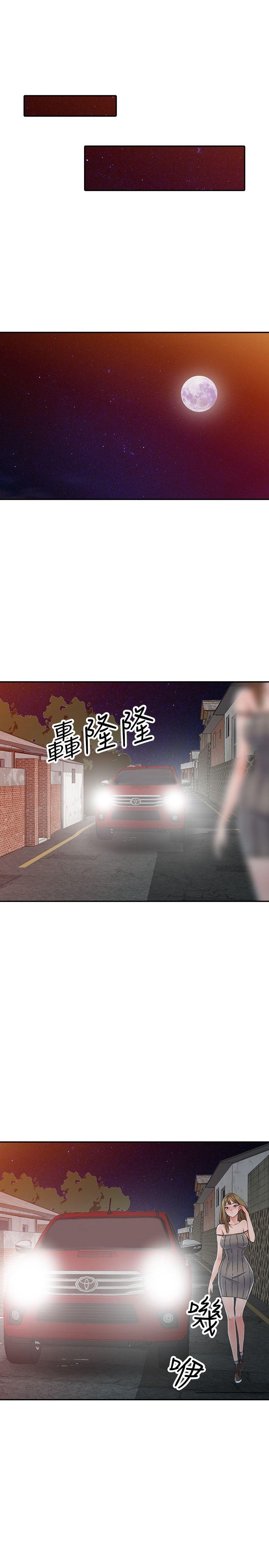 异乡人:意外桃花源 第24話-里長旺盛的佔有慾 第8页