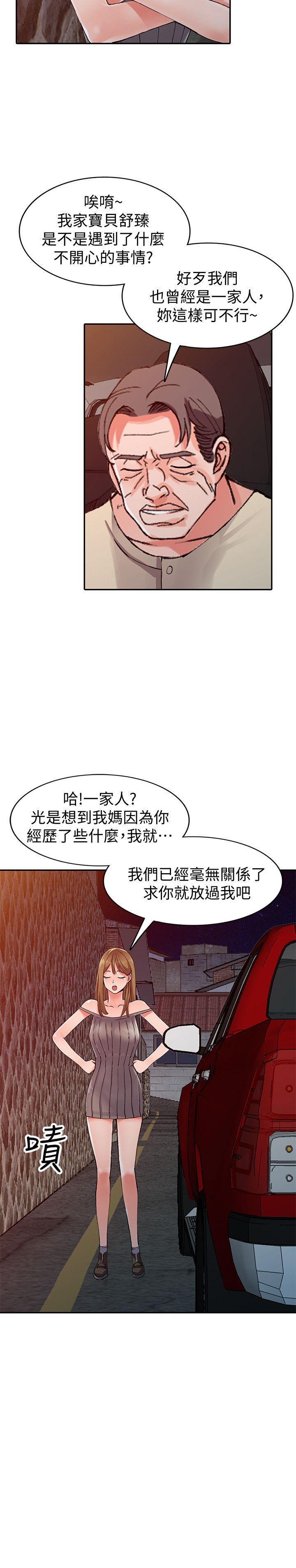 异乡人:意外桃花源 第24話-里長旺盛的佔有慾 第11页