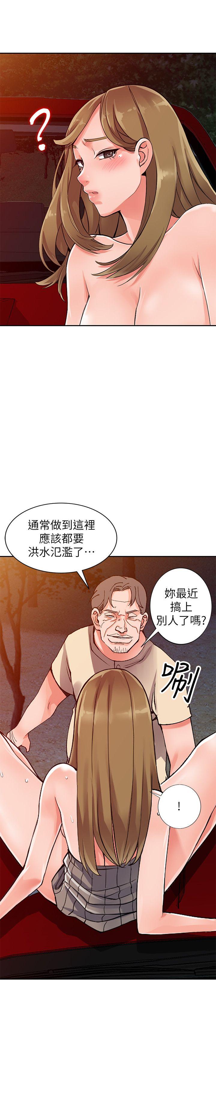 异乡人:意外桃花源 第24話-里長旺盛的佔有慾 第19页