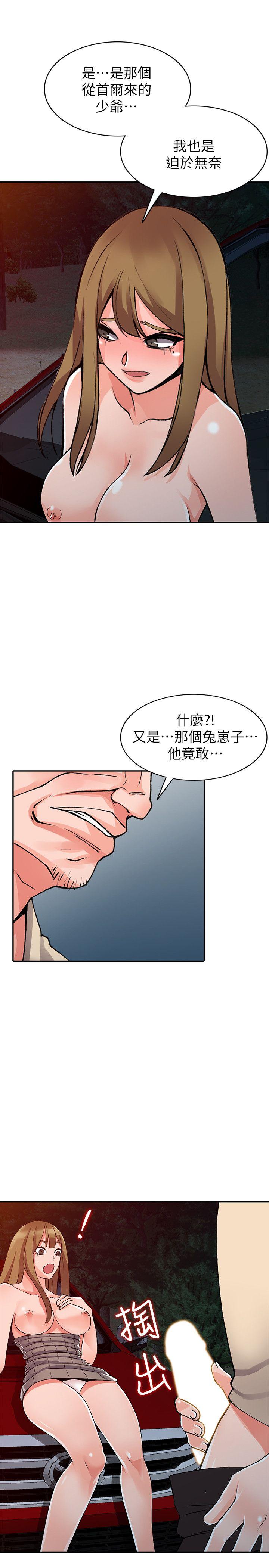 异乡人:意外桃花源 第24話-里長旺盛的佔有慾 第22页