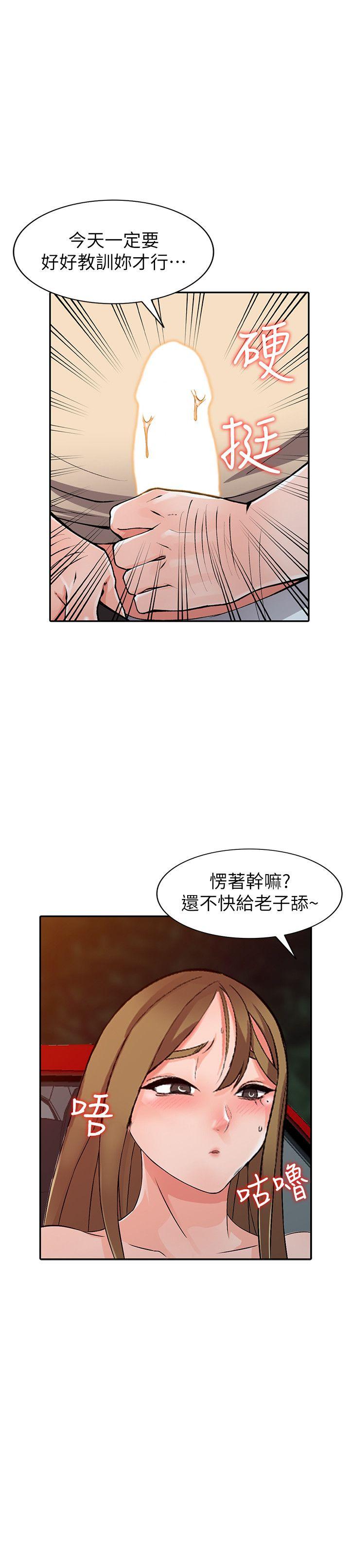 异乡人:意外桃花源 第24話-里長旺盛的佔有慾 第23页