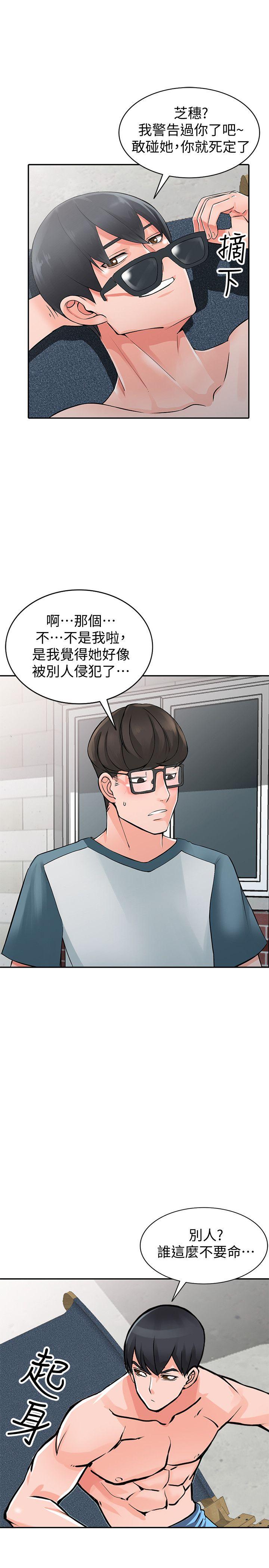 异乡人:意外桃花源 第25話-兩人玩得爽嗎? 第1页