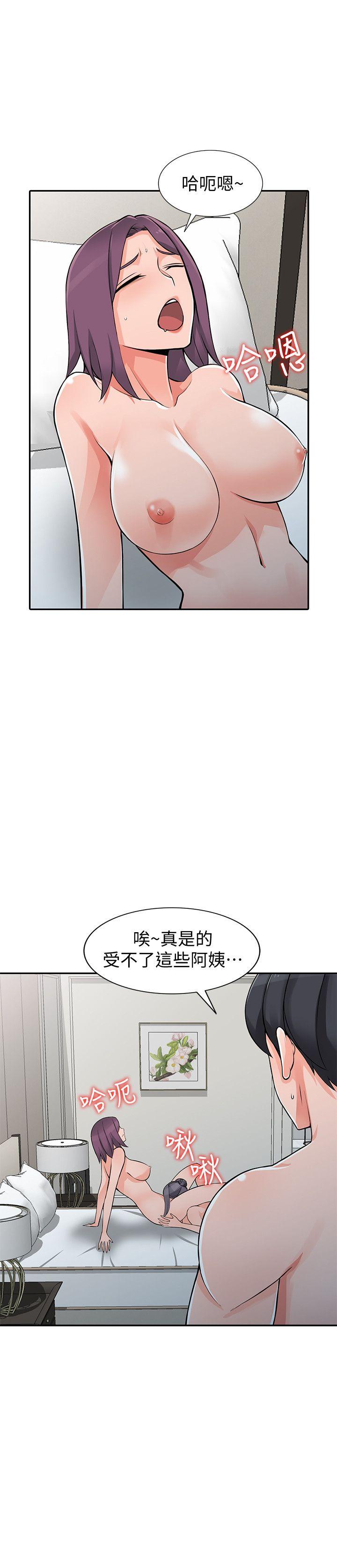 异乡人:意外桃花源 第25話-兩人玩得爽嗎? 第10页