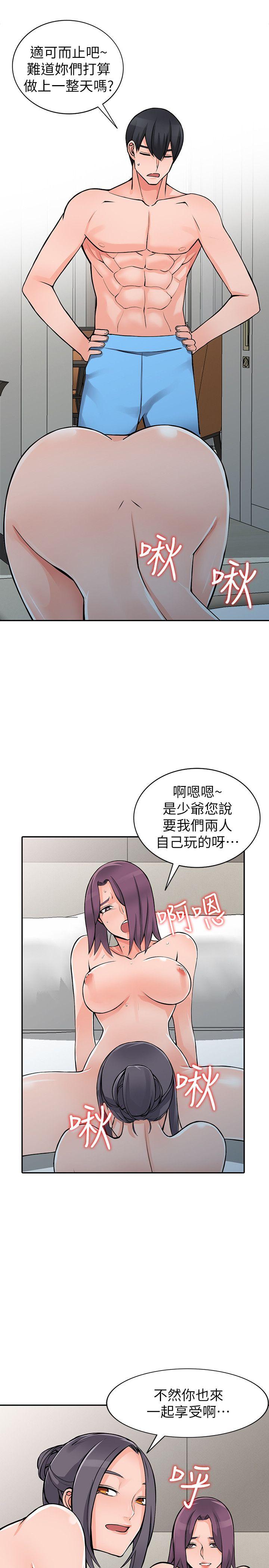 异乡人:意外桃花源 第25話-兩人玩得爽嗎? 第11页