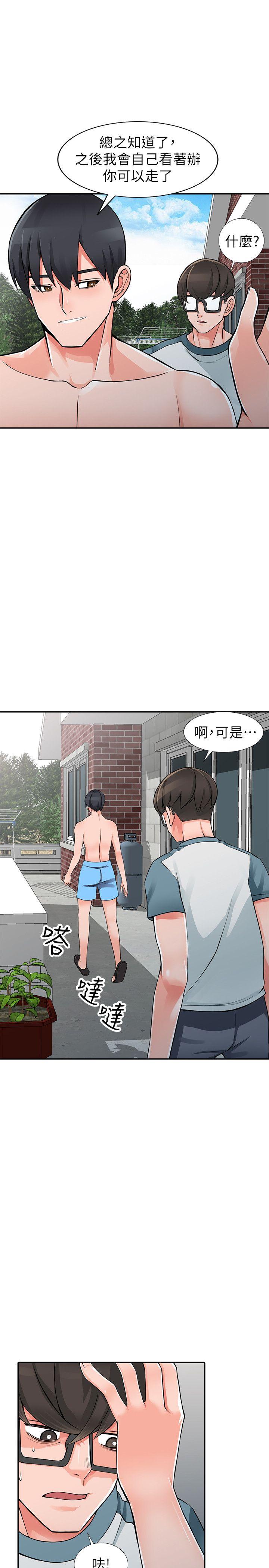 异乡人:意外桃花源 第25話-兩人玩得爽嗎? 第7页