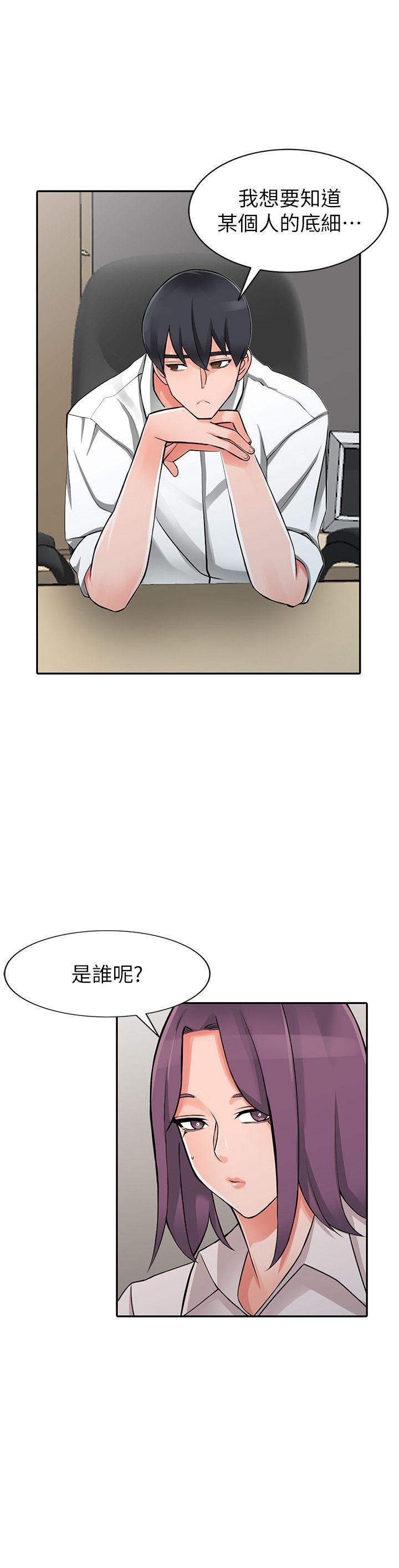 异乡人:意外桃花源 第25話-兩人玩得爽嗎? 第14页