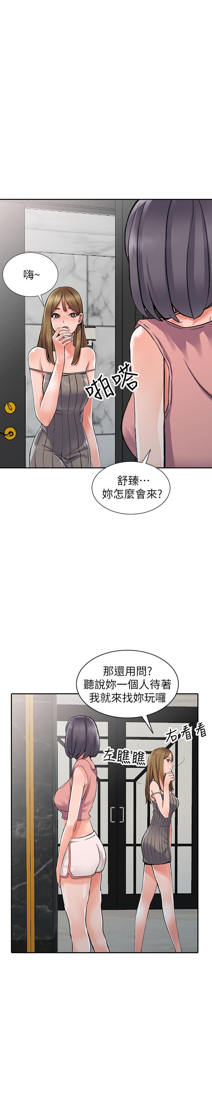 异乡人:意外桃花源 第25話-兩人玩得爽嗎? 第20页