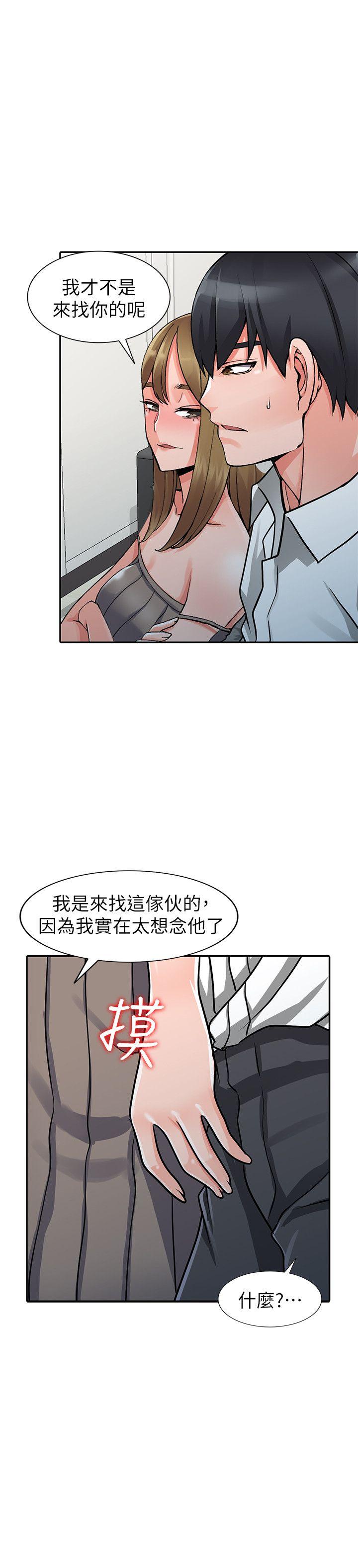异乡人:意外桃花源 第25話-兩人玩得爽嗎? 第26页
