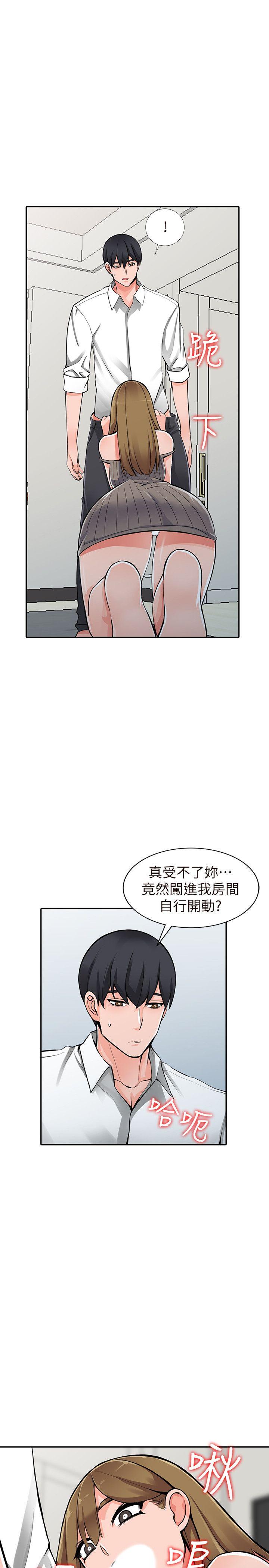 异乡人:意外桃花源 第26話-放肆的舒臻 第4页