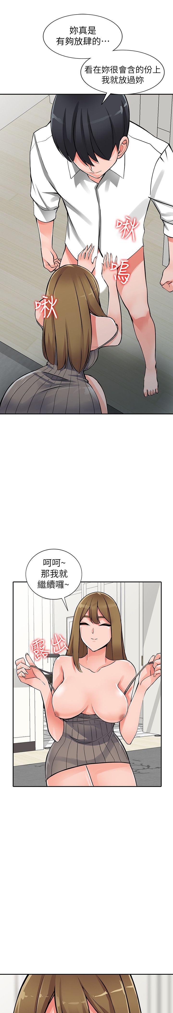 异乡人:意外桃花源 第26話-放肆的舒臻 第7页