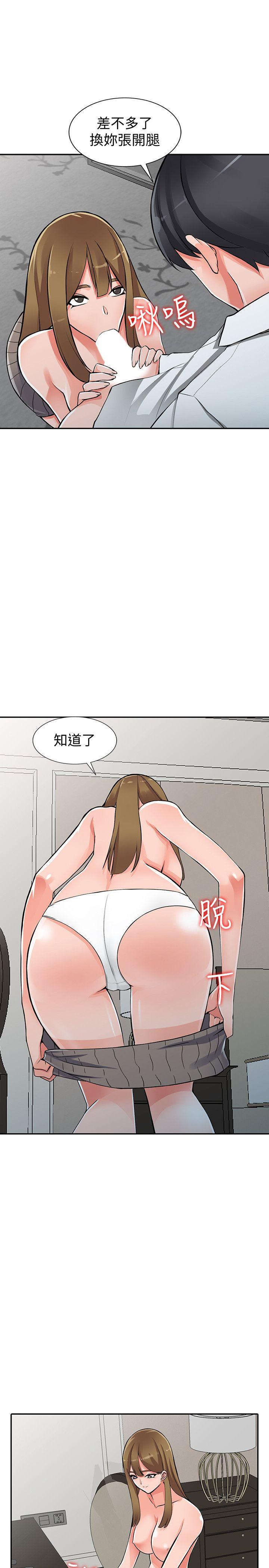 异乡人:意外桃花源 第26話-放肆的舒臻 第10页