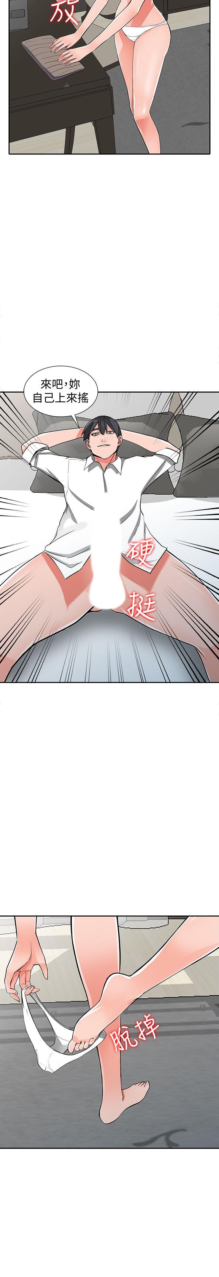 异乡人:意外桃花源 第26話-放肆的舒臻 第11页