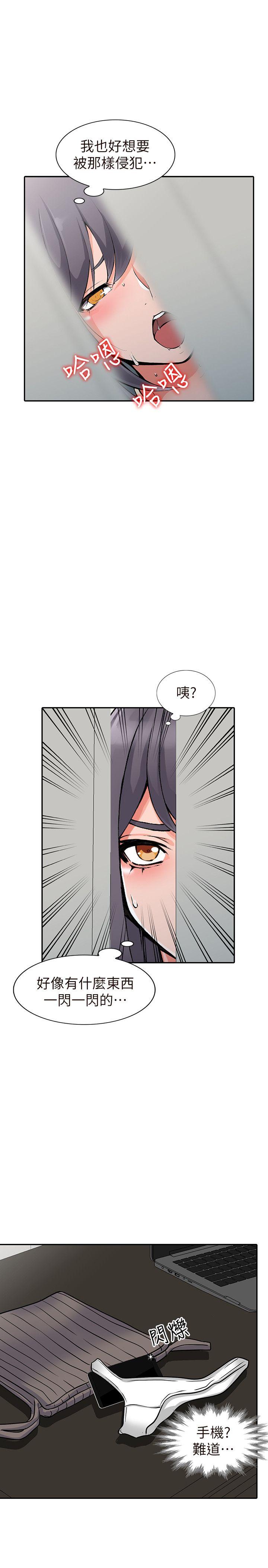 异乡人:意外桃花源 第26話-放肆的舒臻 第25页