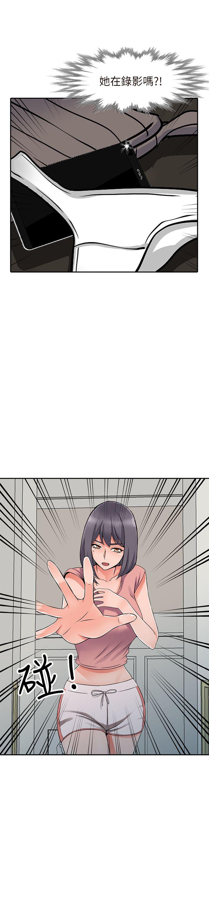 异乡人:意外桃花源 第26話-放肆的舒臻 第26页