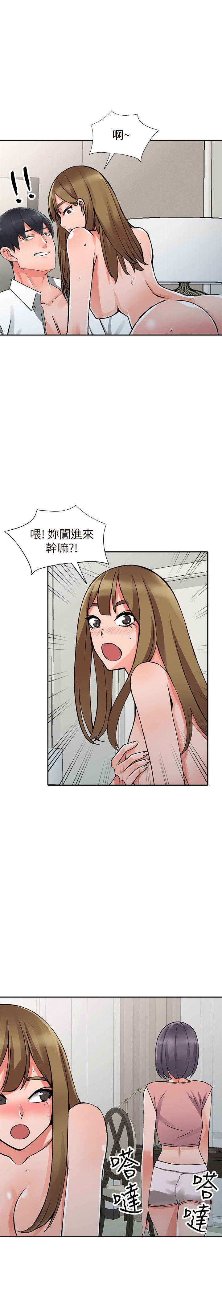 异乡人:意外桃花源 第26話-放肆的舒臻 第27页