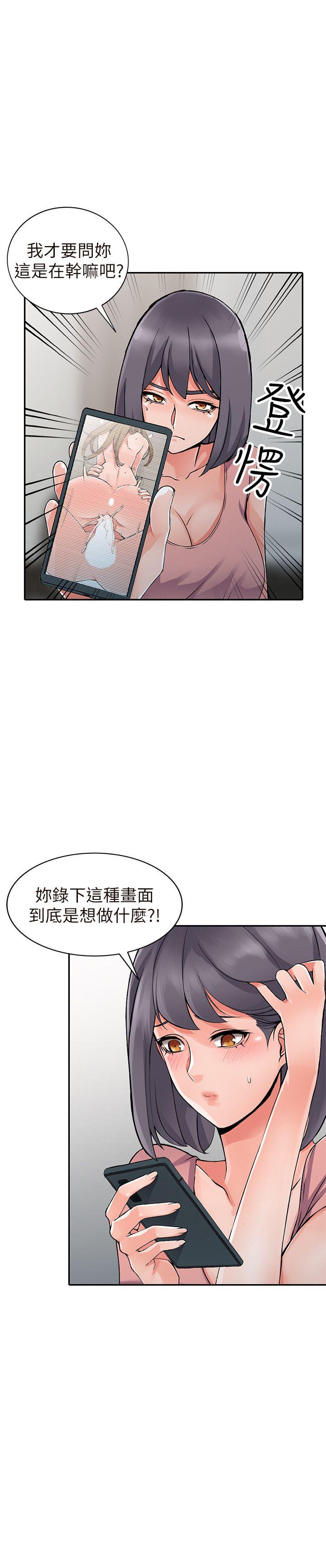 异乡人:意外桃花源 第26話-放肆的舒臻 第28页
