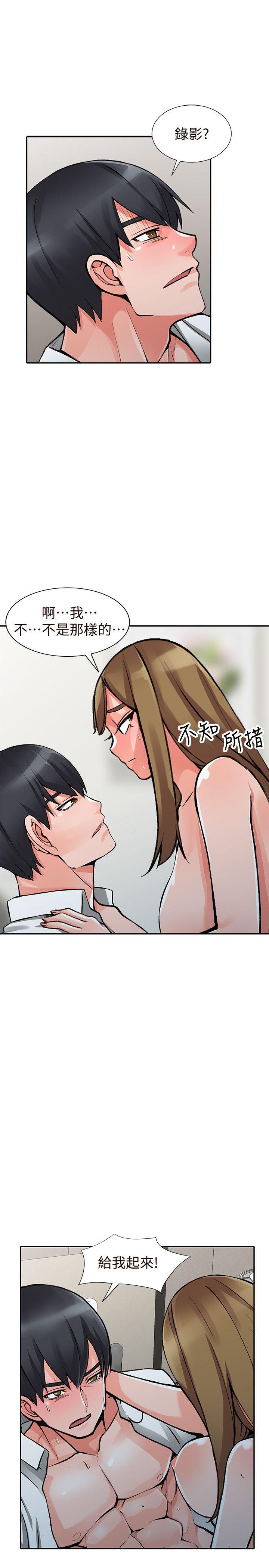 异乡人:意外桃花源 第26話-放肆的舒臻 第29页