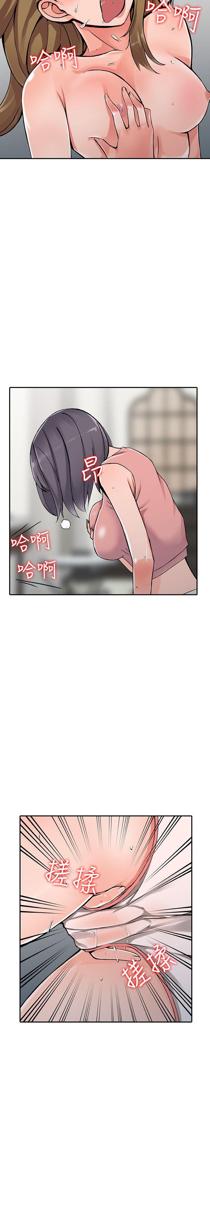 异乡人:意外桃花源 第26話-放肆的舒臻 第20页
