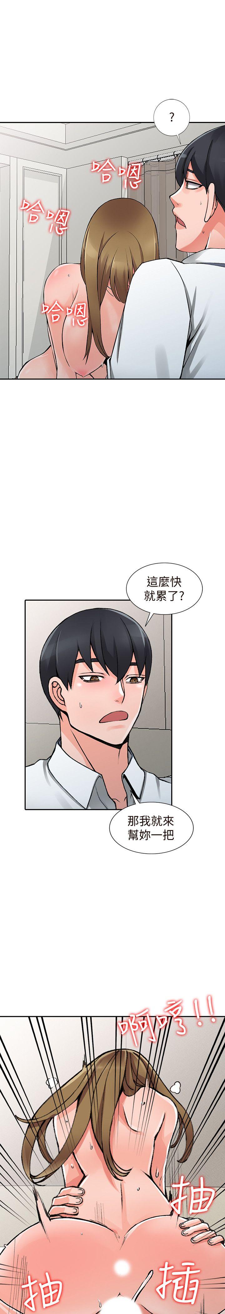 异乡人:意外桃花源 第26話-放肆的舒臻 第22页