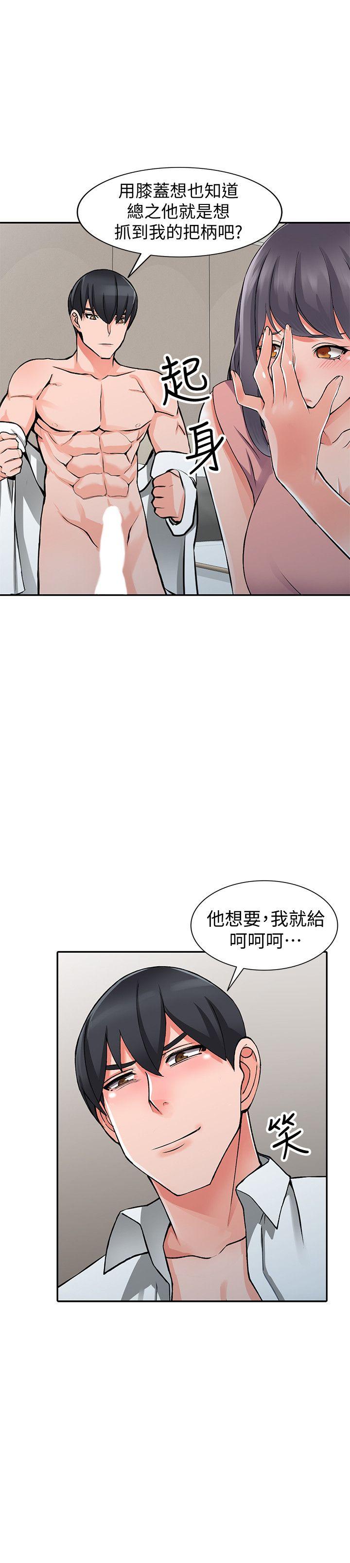 异乡人:意外桃花源 第26話-放肆的舒臻 第32页