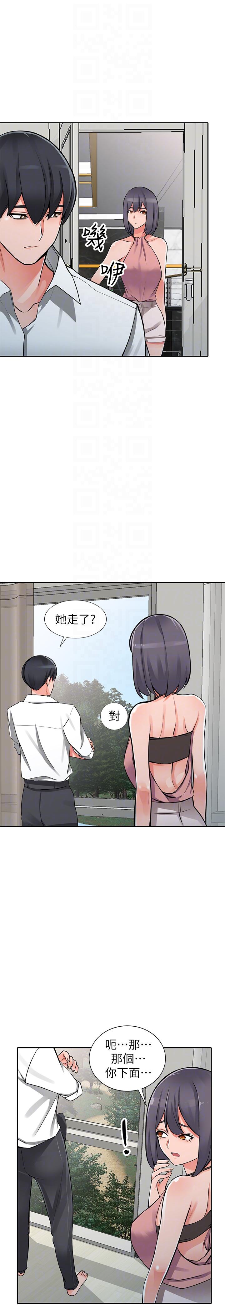 异乡人:意外桃花源 第27話-青春肉體果然美味 第11页