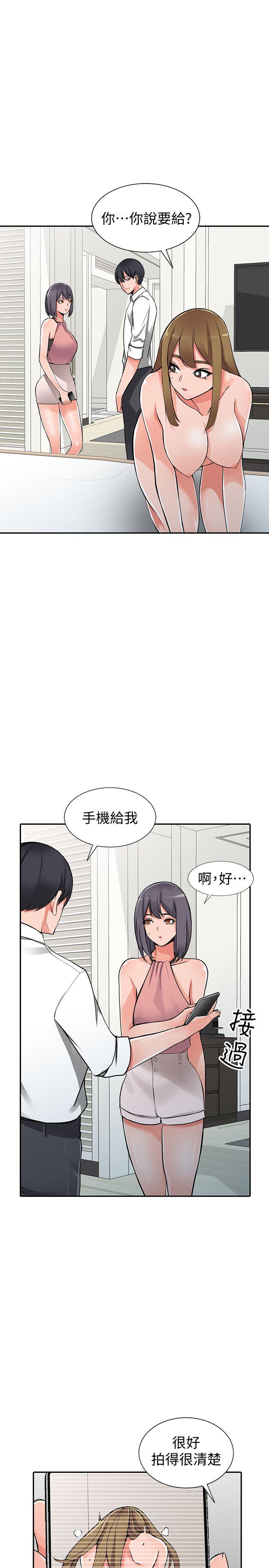 异乡人:意外桃花源 第27話-青春肉體果然美味 第4页
