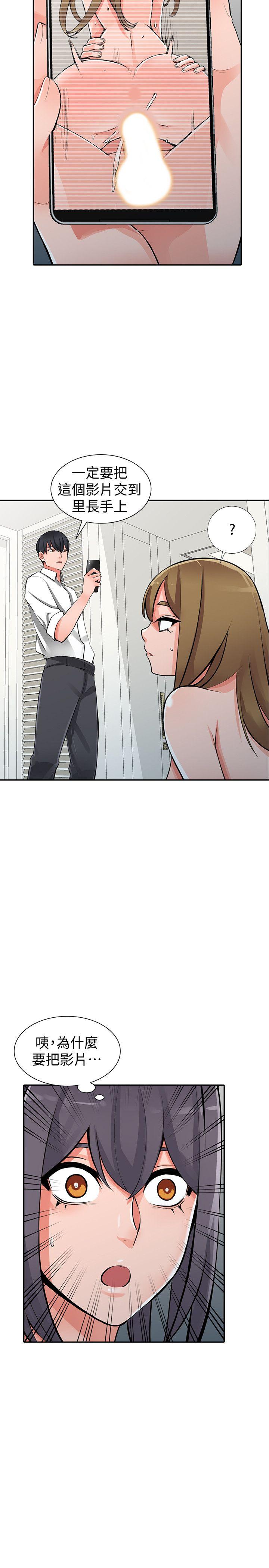 异乡人:意外桃花源 第27話-青春肉體果然美味 第5页