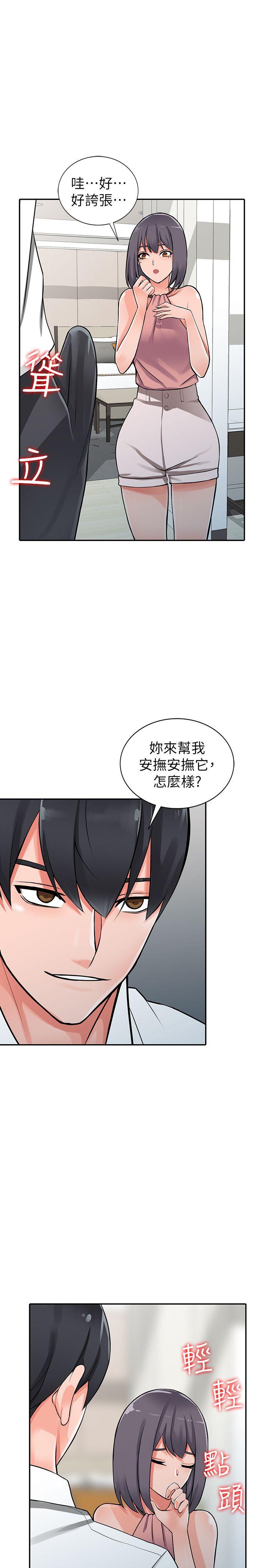 异乡人:意外桃花源 第27話-青春肉體果然美味 第13页